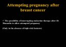 Tailoring therapies—improving the management of early breast cancer 10페이지