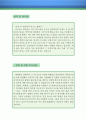 다문화가정 상담사 자기소개서 우수예문(다문화가정상담사 자소서예문,다문화상담사 자기소개서,사회복지사 자기소개서,포부,다문화가정 상담사 자소서,합격예문,우수예문,자소서,잘쓴예,샘플) 3페이지