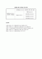 [다문화사회와 교육] 간문화성 관련 기본개념 사이의 관계 3페이지