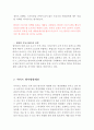 이마트 기업분석과 이마트 마케팅 SWOT,STP,4P전략분석및  이마트 경영전략사례와 미래방향제안 15페이지