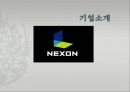 NEXON 넥슨 기업분석과 SWOT분석및 넥슨 경영전략 사례연구 PPT 4페이지