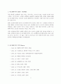 아모레퍼시픽 설화수 제품분석과 설화수 중국진출 마케팅 SWOT,STP,4P전략분석및 설화수 향후전망분석 3페이지