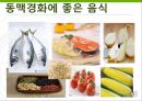 동맥경화증, Arteriosclerosis, 의학용어 14페이지