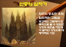 독일의 미술 - 앉아서 보는 미술 전시회 [르네상스 미술, 낭만주의 미술, 표현주의 미술, 신표현주의 미술, 현대 미술] 13페이지