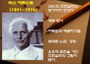 독일의 미술 - 앉아서 보는 미술 전시회 [르네상스 미술, 낭만주의 미술, 표현주의 미술, 신표현주의 미술, 현대 미술] 43페이지