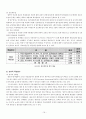 우정사업본부 조직구조진단 보고서  19페이지