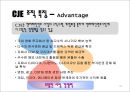 CJ소개 24페이지