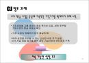 CJ소개 37페이지