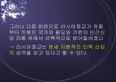 러시아 탐방 [역사와 정치제도, 경제력과 주력산업, 종교와 민족문제, 문화와 관광명소 (음악풍물), 한국관계 (외교관계, 한인진출), 기타   (국제적 영향력 인물기업)] 15페이지