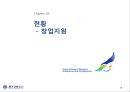 중소기업 문제점&개선방향,한국경제의 이해,중소ㆍ대기업 불균형,중소기업 정책자금,창업지원 14페이지