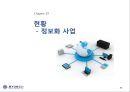 중소기업 문제점&개선방향,한국경제의 이해,중소ㆍ대기업 불균형,중소기업 정책자금,창업지원 46페이지