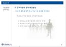 중소기업 문제점&개선방향,한국경제의 이해,중소ㆍ대기업 불균형,중소기업 정책자금,창업지원 60페이지