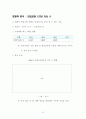 2012-2020 중장기 발전계획 40페이지