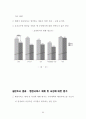 2012-2020 중장기 발전계획 65페이지