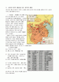 5호 16국  2페이지