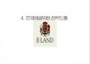 이랜드 ELAND 기업분석과 SWOT분석및 이랜드 문제상황과 이랜드 마케팅전략과 경영전략연구 PPT (발표대본첨부) 20페이지