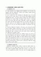 [이상심리학] 신체화장애(Somatization Disorder) - 신체화장애의 사례와 임상적 특징(개념과 증상 및 진단기준), 신체화장애의 원인과 치료 2페이지