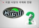 곡물시장의 국제화 현황,Cargill이란,Cargill의 양면성,세계 최대의 식품 기업,식량의 식민 지배화,식량의 식민 지배 사례,식량 지배의 폐해 5페이지