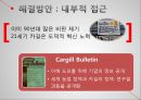 곡물시장의 국제화 현황,Cargill이란,Cargill의 양면성,세계 최대의 식품 기업,식량의 식민 지배화,식량의 식민 지배 사례,식량 지배의 폐해 25페이지