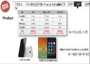 Xiaomi 샤오미 기업분석과 성공사례및 샤오미 마케팅 SWOT,STP,4P전략분석과 미래전망연구 PPT 29페이지