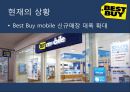 Best Buy의 위기,Best Buy 역사,브랜드마케팅,서비스마케팅,글로벌경영,사례분석,swot,stp,4p 15페이지