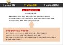 높임법의 의미 종류,주체?임법,상대높임법,높임법의 다양한사례,한국의 언어문화사례 8페이지