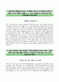 SH공사자기소개서+면접기출문제,SH공사(6급신입)자소서,SH공사합격자기소개서,SH공사자소서항목,SH공사면접질문,SH공사사무직기술직공통지원자기소개서,SH공사지원동기 3페이지