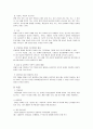 정신분열병 (Schizophrenia) case study A++ 정신간호학 실습 정신병동 컨퍼런스 만점자료 5페이지