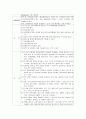 정신분열병 (Schizophrenia) case study A++ 정신간호학 실습 정신병동 컨퍼런스 만점자료 18페이지