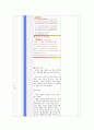 지역사회 간호학 실습 - 보건소 가족간호 case study 컨퍼런스 만점 자료!! 20페이지