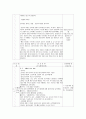 지역사회 간호학 실습 - 보건소 가족간호 case study 컨퍼런스 만점 자료!! 32페이지