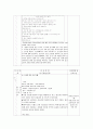 지역사회 간호학 실습 - 보건소 가족간호 case study 컨퍼런스 만점 자료!! 36페이지