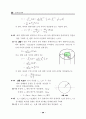 전기자기학 연습문제풀이 16페이지