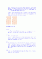 제왕절개 case study [모성간호학 컨퍼런스] 4페이지