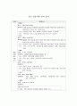 정형외과 실습 [ 골절 case study 완벽 자료 - 검사 약물 문헌고찰 간호과정(간호진단 2가지이상) ] 7페이지