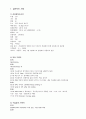 위암 case study [ 대학병원 성인간호실습 위암 케이스스터디 ] 1페이지