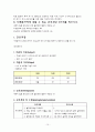 만성 신부전 case study (chronic renal failure) - 성인간호학 대학병원 실습 컨퍼런스 10페이지