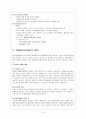 치매 case study [요양병원 실습 치매 컨퍼런스 - 문헌고찰 간호과정 간호진단 진단검사까지 완벽 자료 ] 6페이지