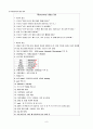 뇌수막염 (세균성 뇌수막염) case study / 성인간호학 실습 8페이지