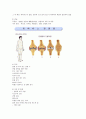 골관절염 / 류마티스관절염 비교 및 정리 3페이지