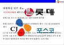 CJ GLS와 대한통운 M&A사례분석 [CJ대한통운 M&A] 9페이지