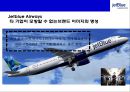 초우량 저가 항공사 제트블루 [Jet Blue Airways]서비스마케팅전략- 온라인 정보시스템,공짜마케팅,새로운상품 개발,위기관리등 6페이지