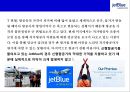 초우량 저가 항공사 제트블루 [Jet Blue Airways]서비스마케팅전략- 온라인 정보시스템,공짜마케팅,새로운상품 개발,위기관리등 15페이지