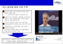 초우량 저가 항공사 제트블루 [Jet Blue Airways]서비스마케팅전략- 온라인 정보시스템,공짜마케팅,새로운상품 개발,위기관리등 29페이지