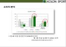 코오롱스포츠(KOLON SPORT)[아웃도어 시장 국내 시장점유율 1위 올라서기.매출 1조원] 10페이지