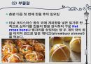 영국과 한국의 음식문화 비교 14페이지