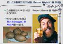 영국과 한국의 음식문화 비교 15페이지