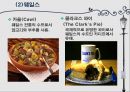 영국과 한국의 음식문화 비교 19페이지