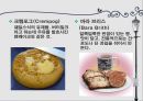 영국과 한국의 음식문화 비교 20페이지