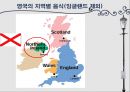 영국과 한국의 음식문화 비교 21페이지